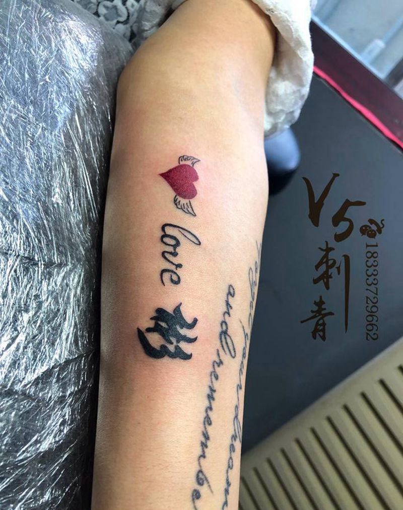 情侣纹身图片_手臂纹身图案