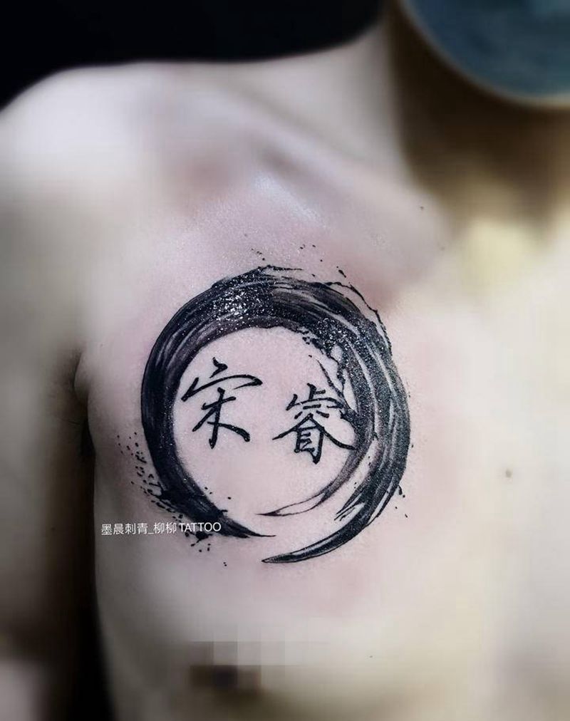 墨迹纹身图片_胸部纹身图案