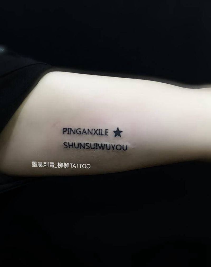 字母纹身图片_手臂纹身图案