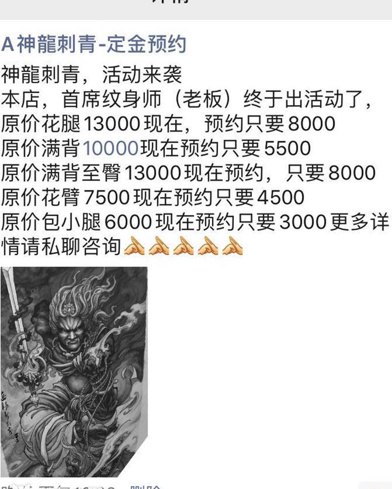 活动纹身图片_腿部背部新传统老传统纹身图案