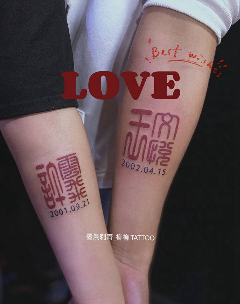 情侣纹身纹身图片_手臂纹身图案