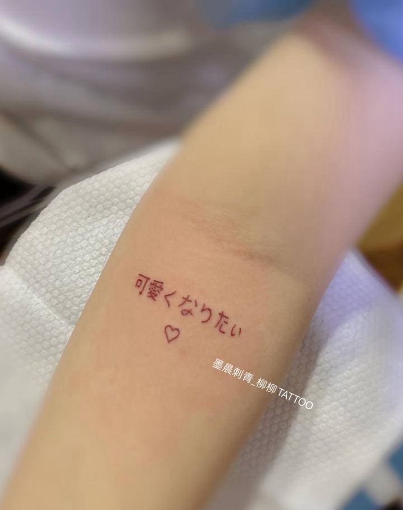 日文纹身图片_手臂纹身图案