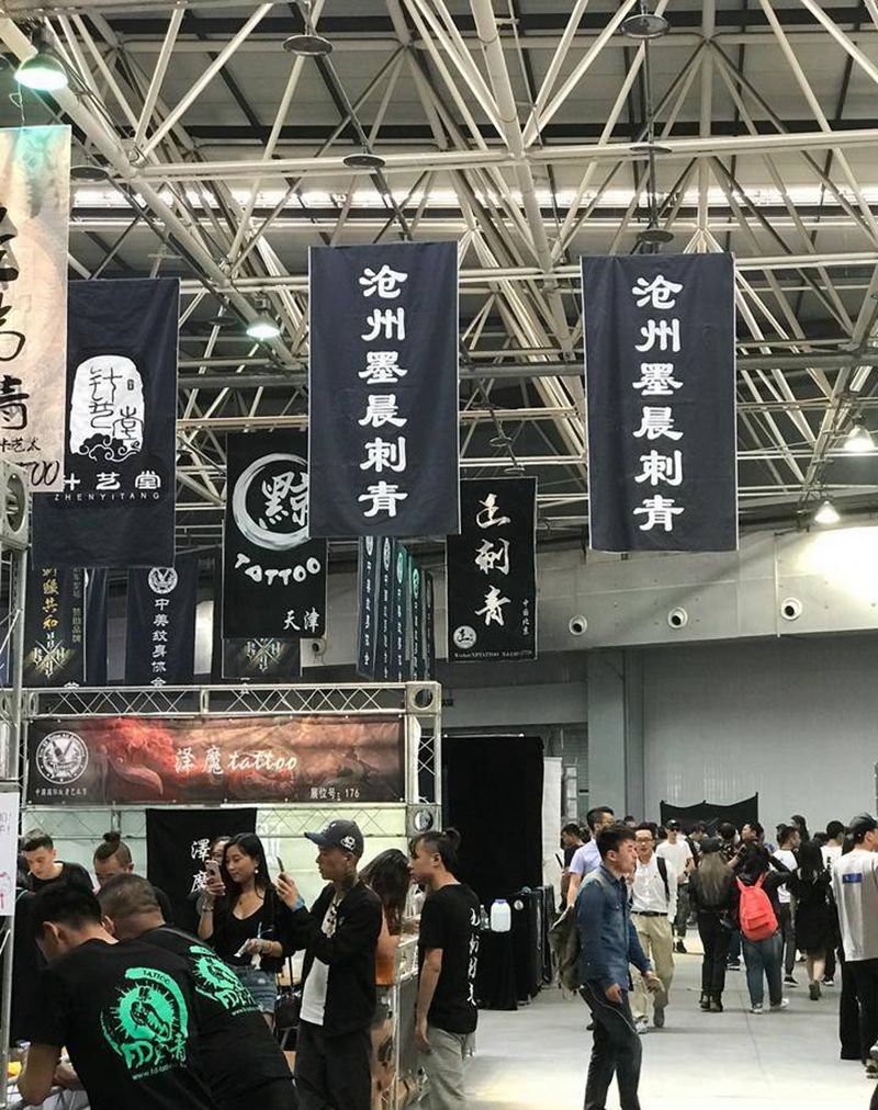 纹身展会纹身图片