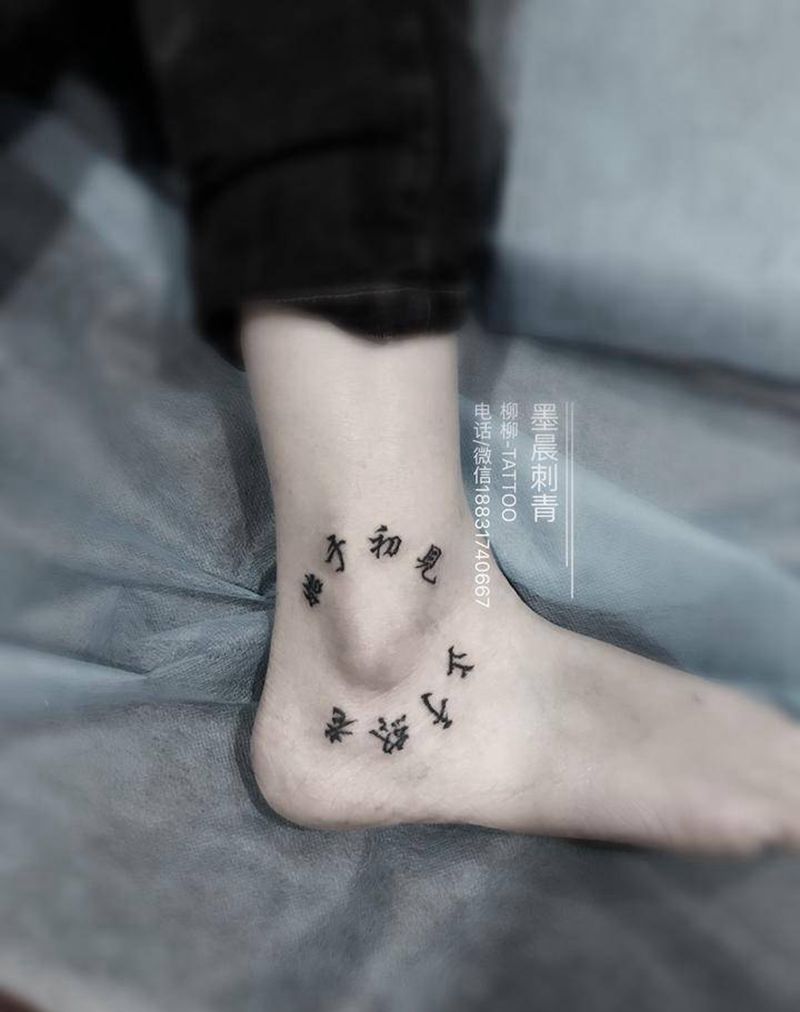 汉字纹身图片