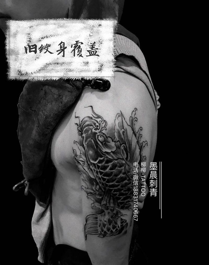 大臂鱼纹身图片