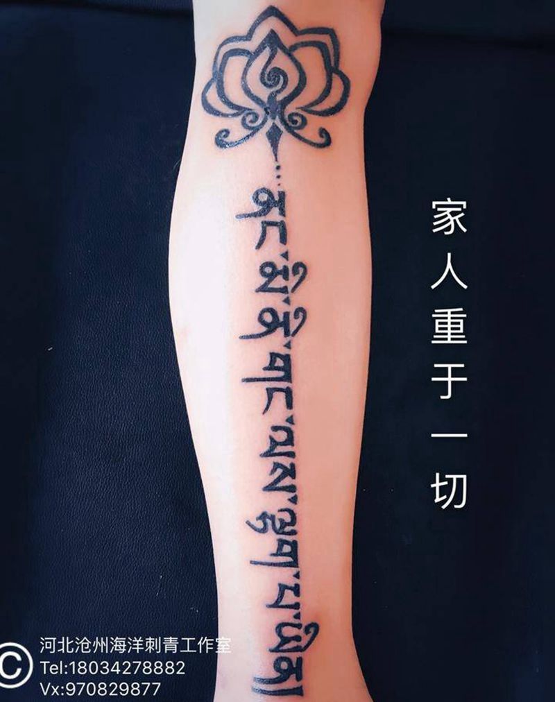 字体完成纹身图片