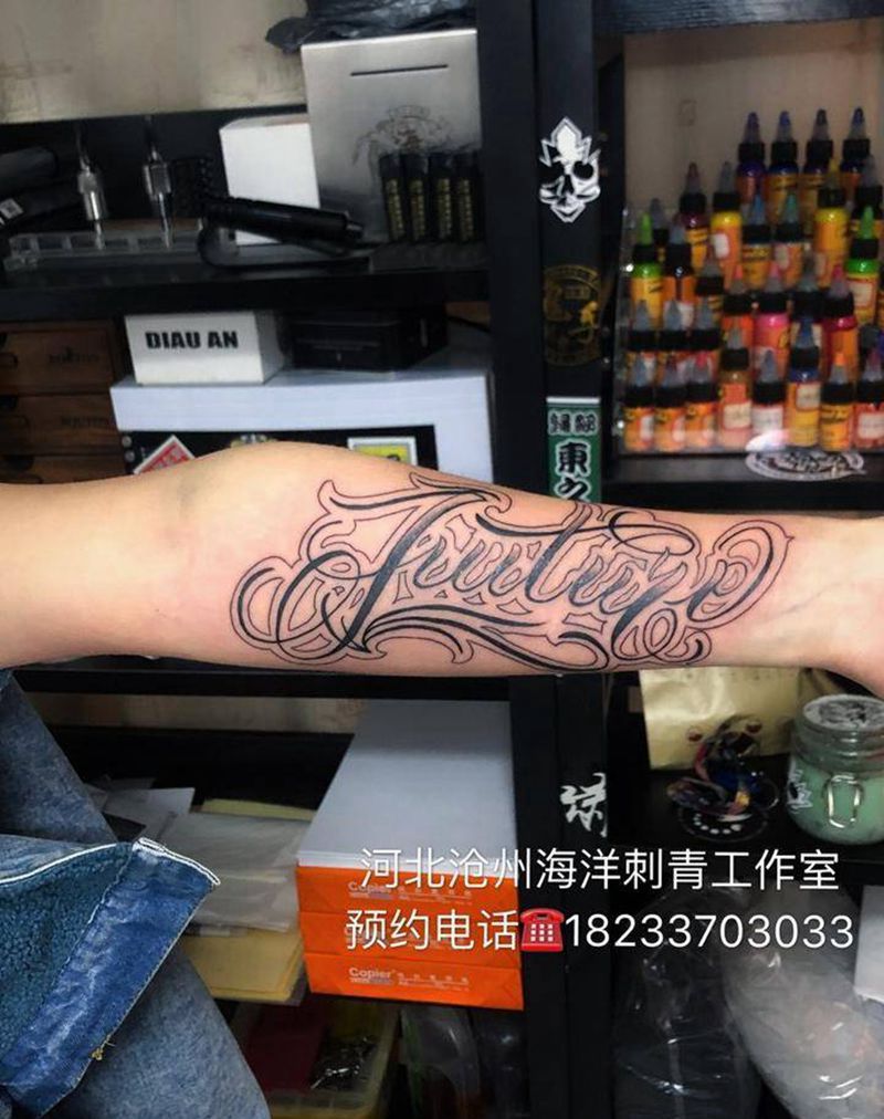 花体字纹身图片