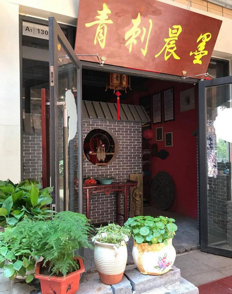 花花草草纹身图片