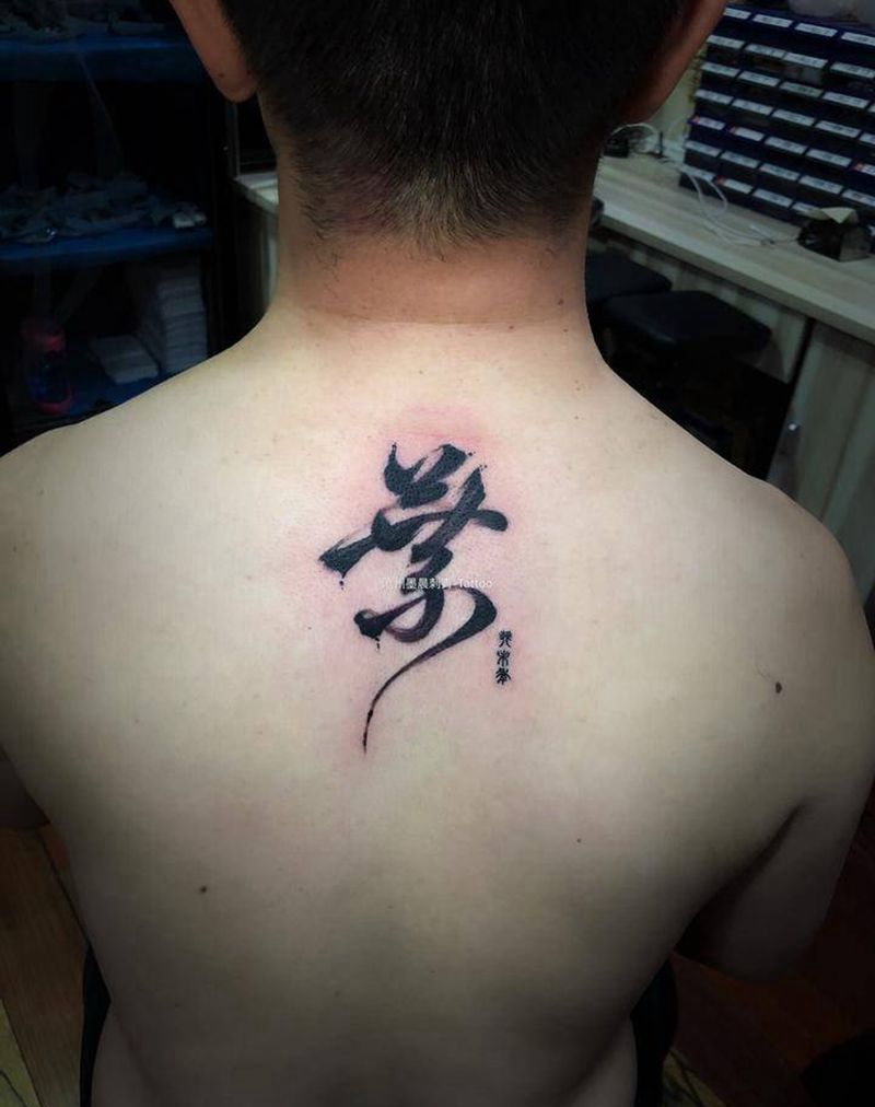 书法纹身图片