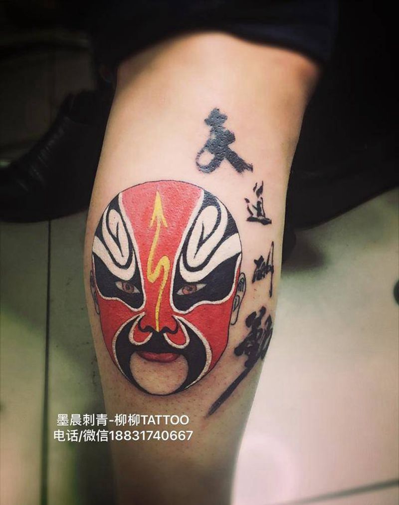 京剧脸谱+毛笔字纹身图片