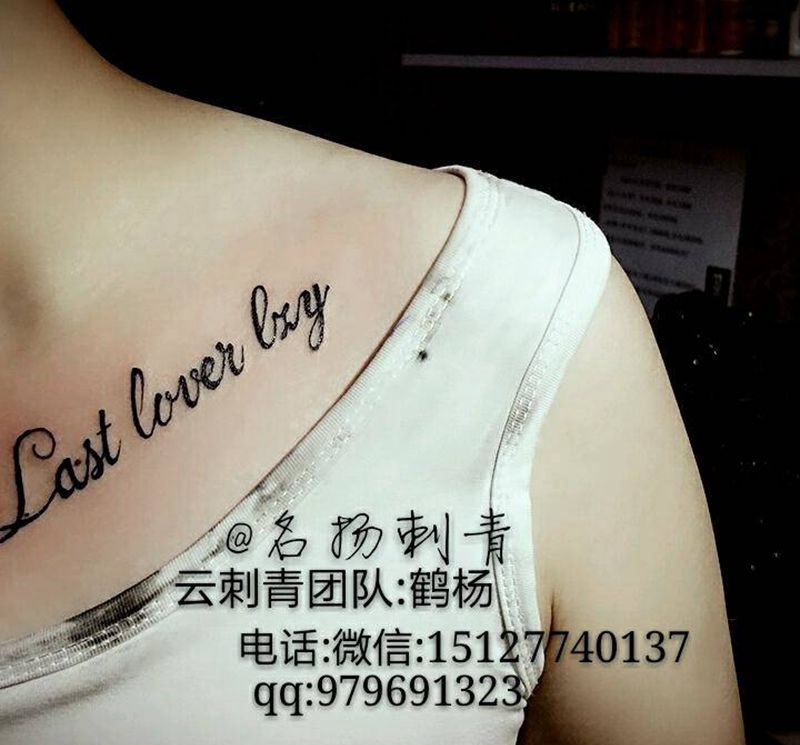 锁骨字母纹身图片