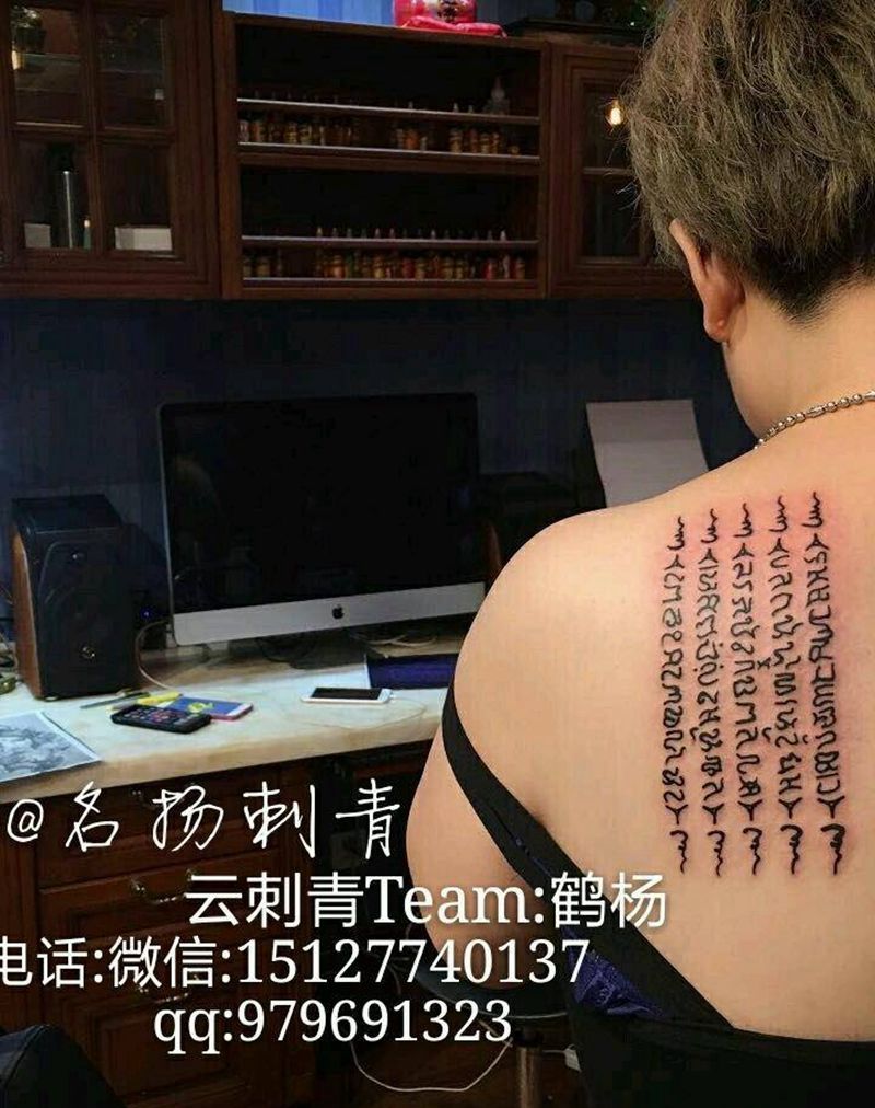 泰国五条经文纹身图片