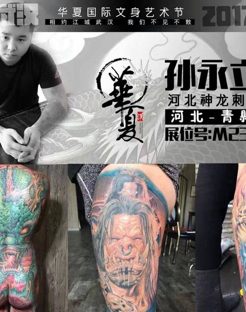参赛纹身师纹身图片