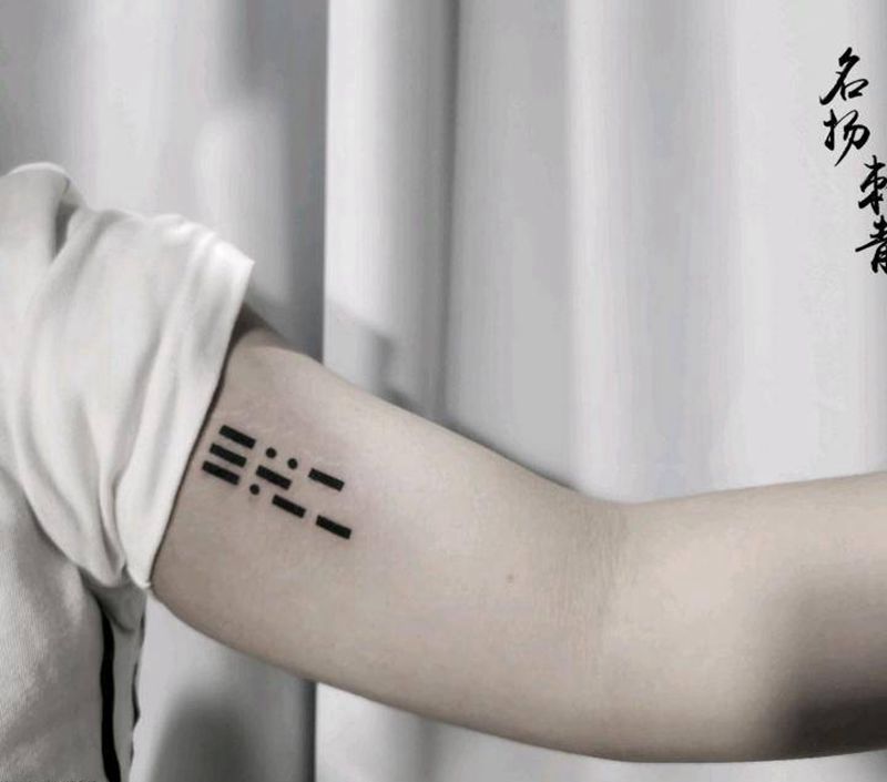 摩斯密码纹身图片_手臂图腾纹身图案