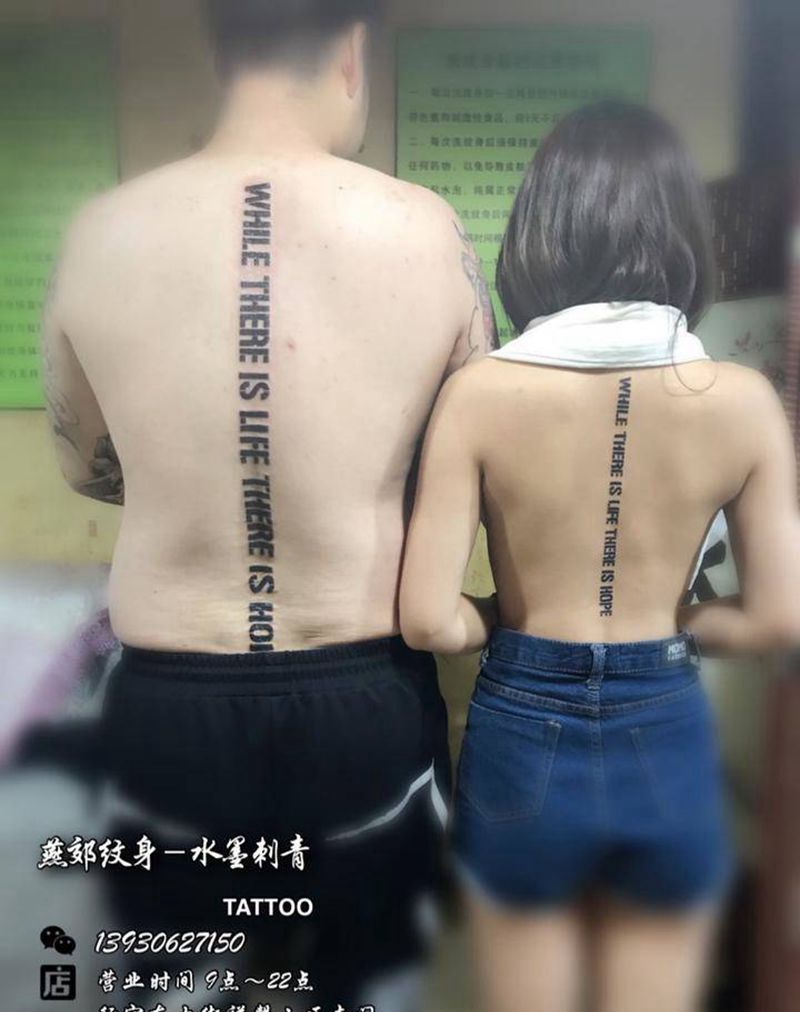 一息若存,希望不灭纹身图片_成品背部图腾书法清新纹身图案