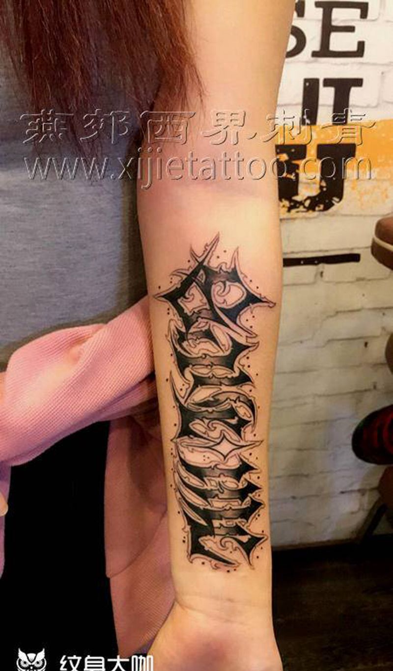 花体字纹身图片_手臂花体字纹身图案