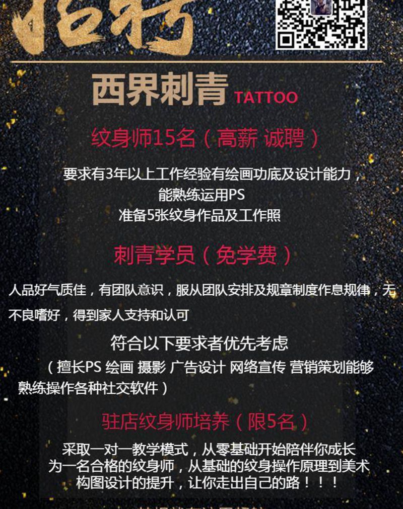 纹身纹身图片_手臂手部欧美写实新传统纹身图案