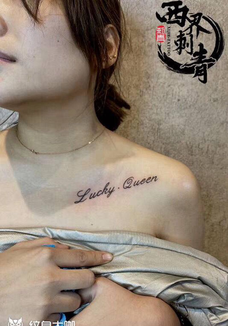 锁骨字母纹身图片_胸部颈部花体字纹身图案