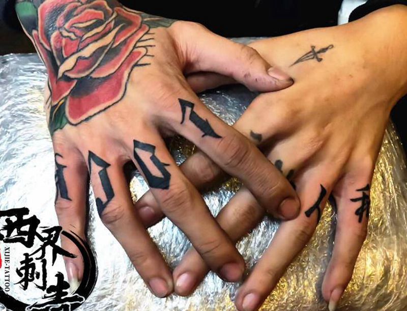 手  字母 图腾纹身图片_手臂手部花体字图腾纹身图案