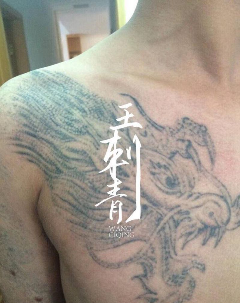 皮秒洗纹身效果：纹身图片_手臂新传统纹身图案