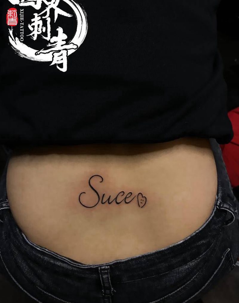 字母纹身图片_腹部腰部花体字纹身图案