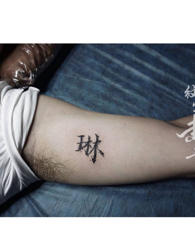 琳纹身图片_手臂图腾纹身图案