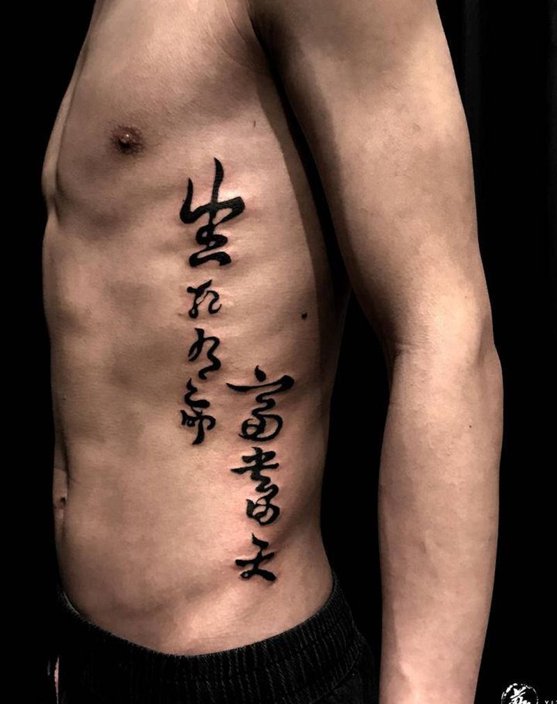 生死有命纹身图片_腰部花体字纹身图案