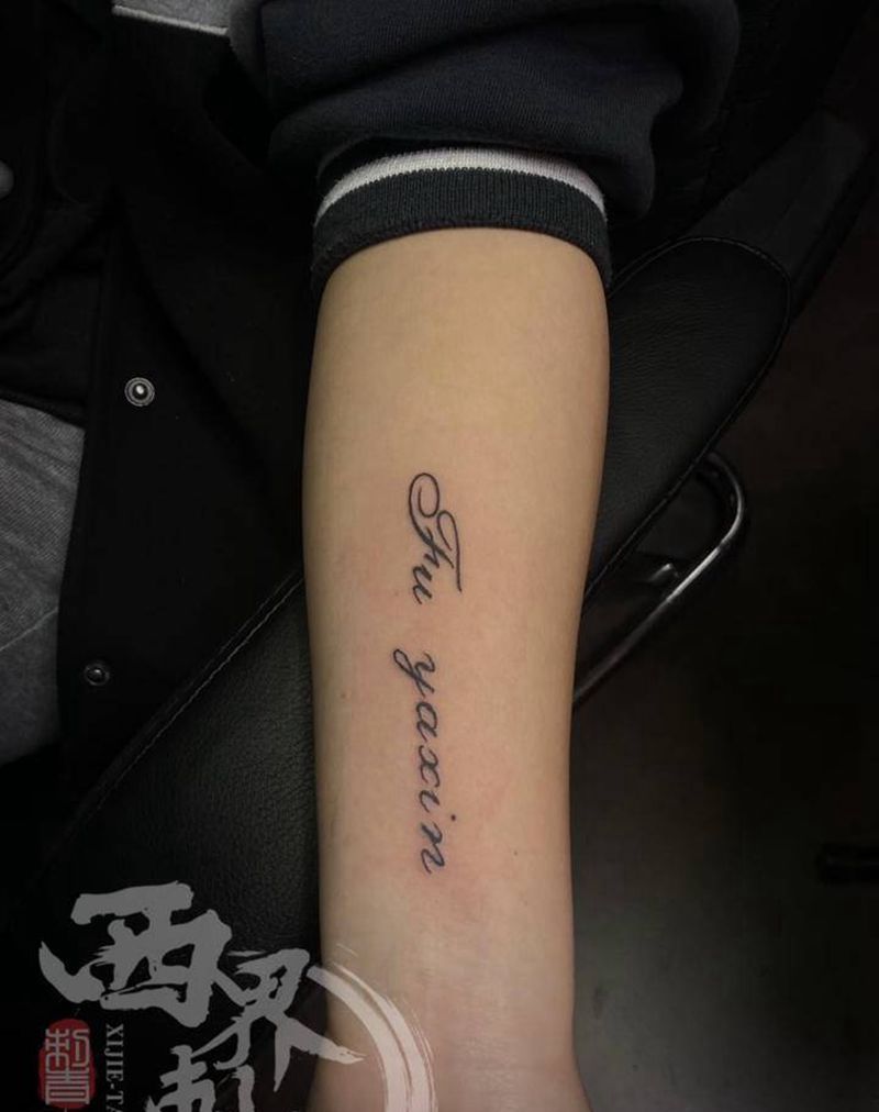 手臂花体字纹身图片_手臂花体字纹身图案