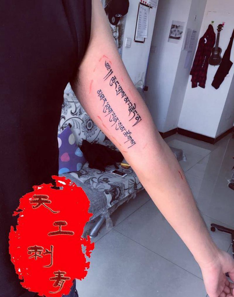 梵文纹身纹身图片