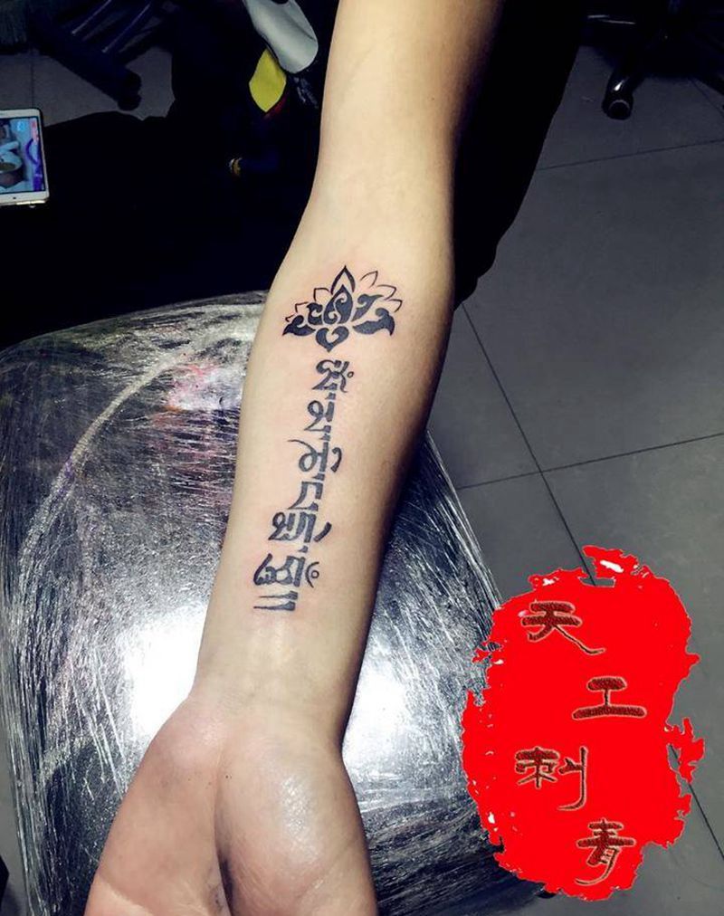 梵文纹身图片