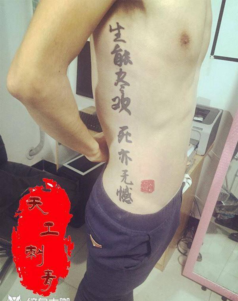 字体纹身图片