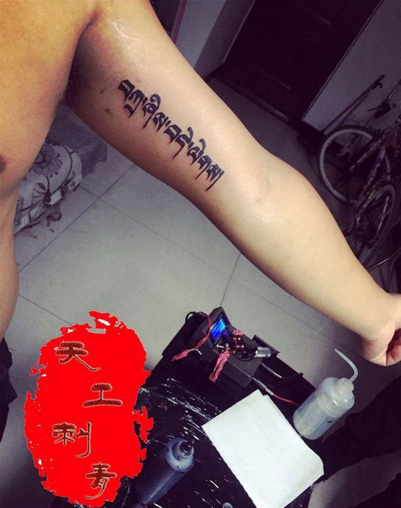 梵文纹身图片