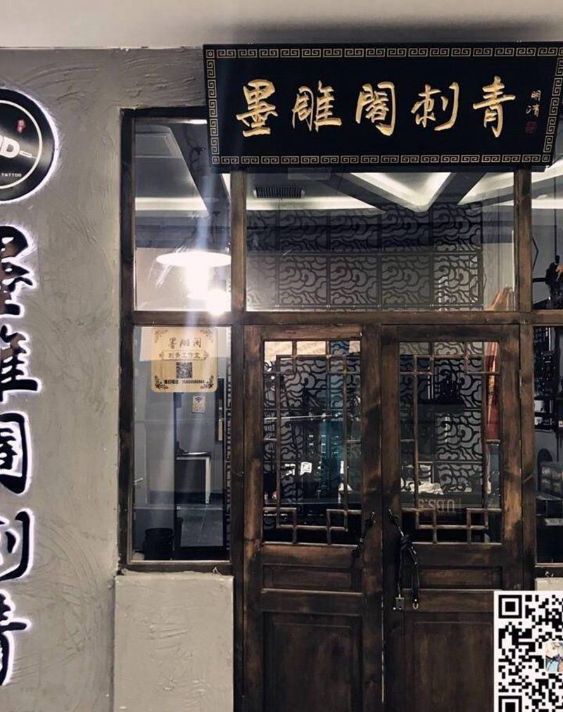 图腾龙纹身图片