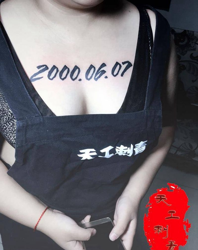 数字纹身纹身图片