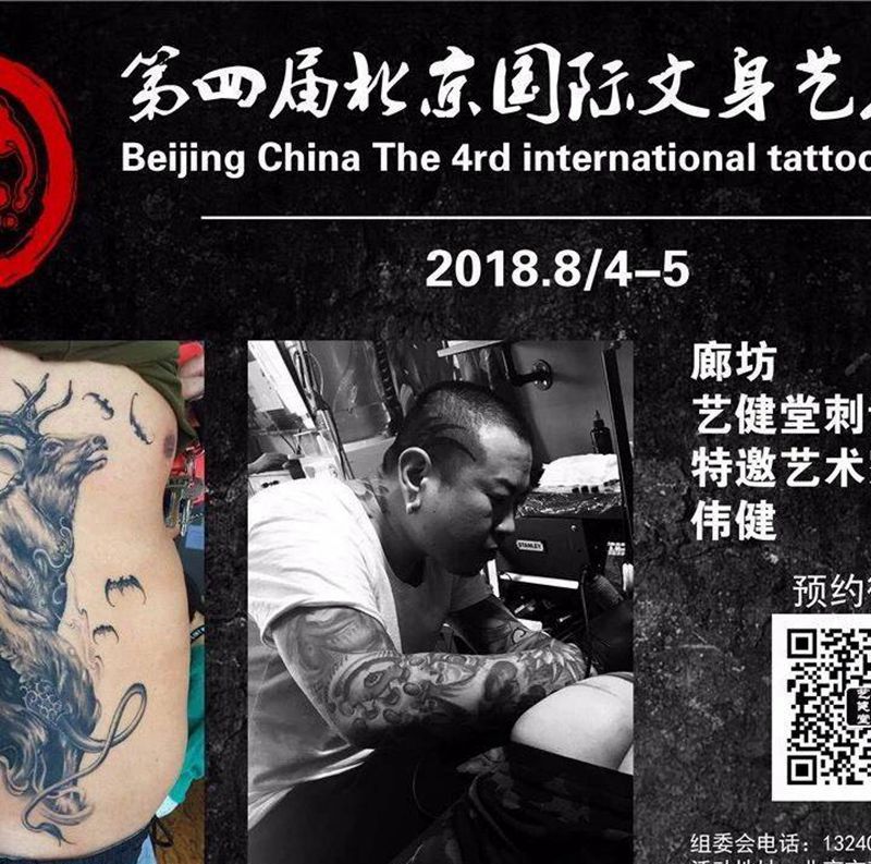 母子互动图-未完成纹身图片