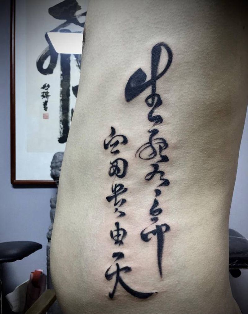 生死有命富贵在天纹身图片_腰部水墨毛笔字纹身图案