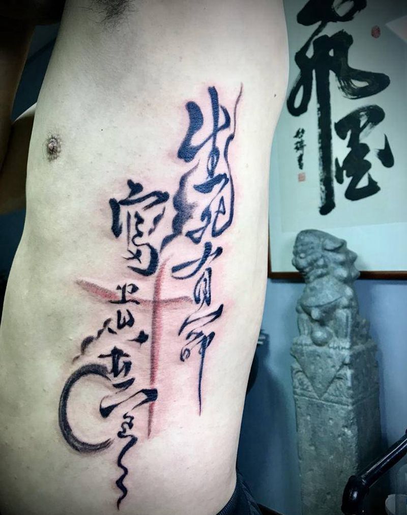 生死有命富贵在天纹身图片_腰部水墨生死有命富贵在天纹身图案