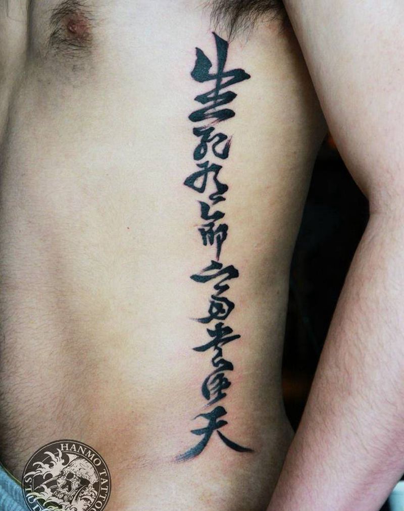 汉字纹身图片_手臂腰部纹身图案