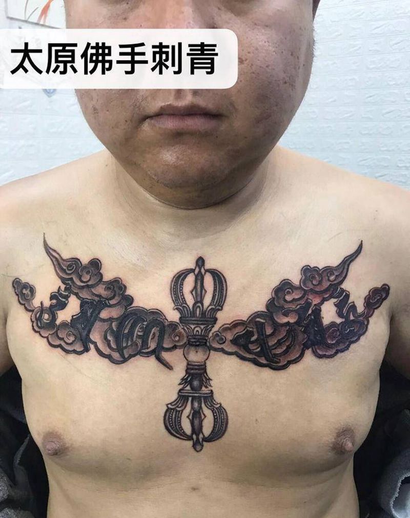 六字真言纹身图片_胸部石碉纹身图案