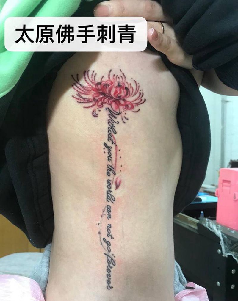 彼岸花纹身图片_腰部水彩水墨纹身图案