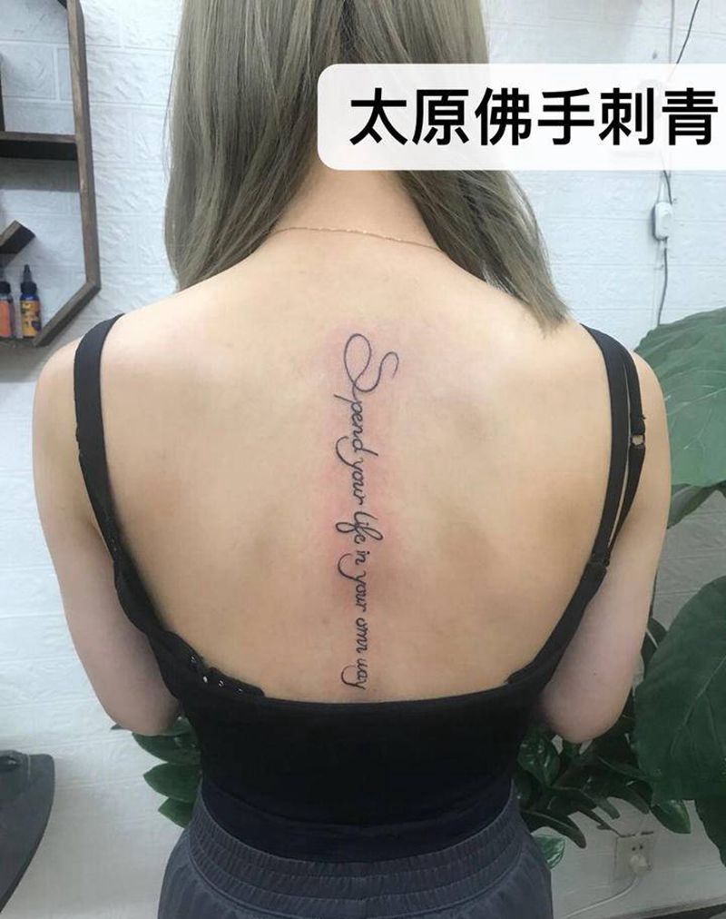 英文纹身图片_背部纹身图案