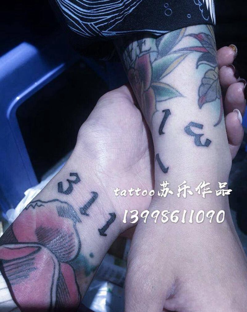 情侣311 纪念日纹身图片_成品手臂清新字符纹身图案