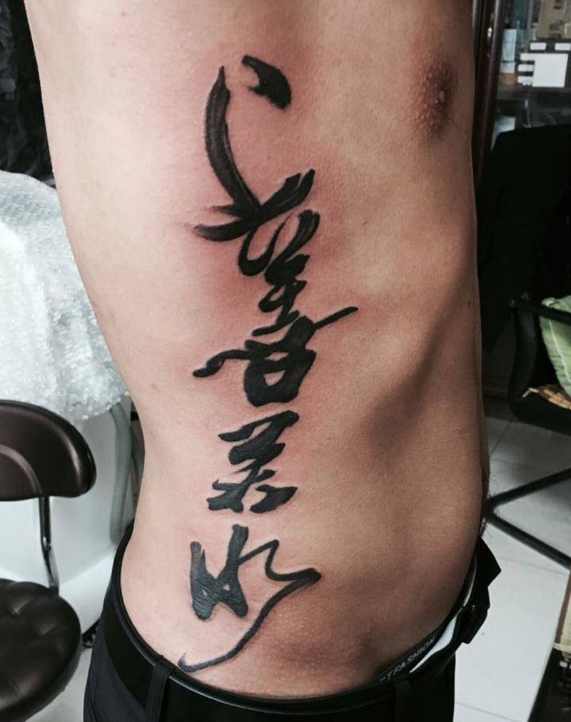 上善若水纹身图片