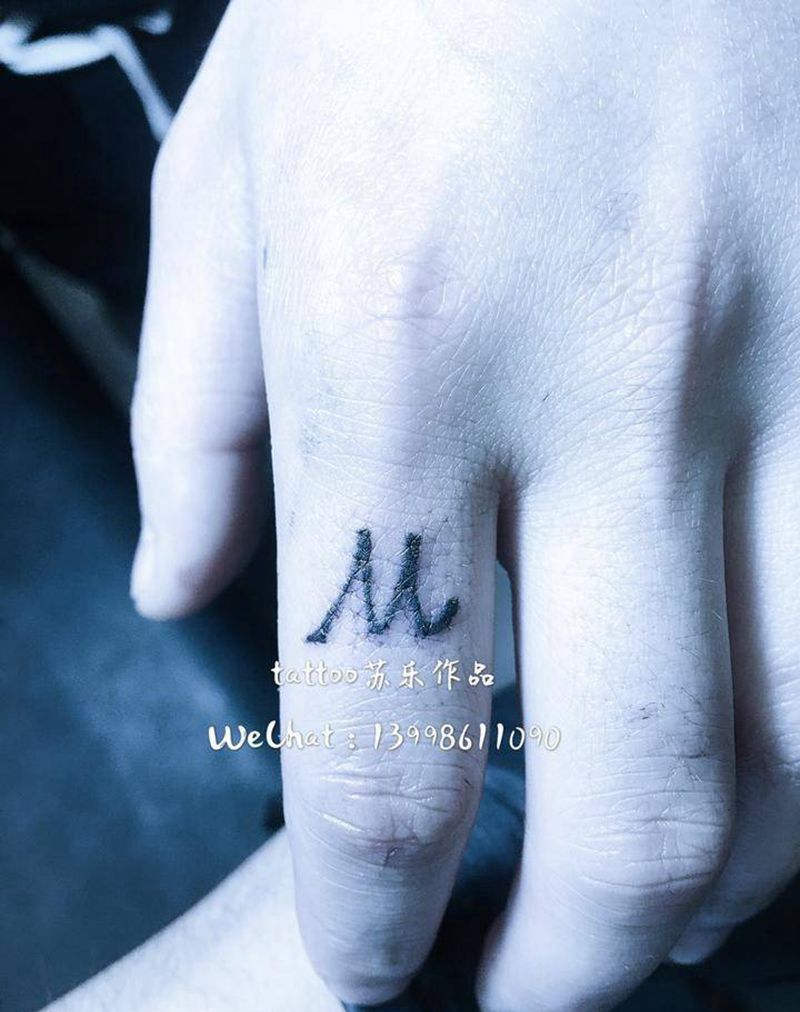 字母M纹身图片_成品手部清新字符纹身图案