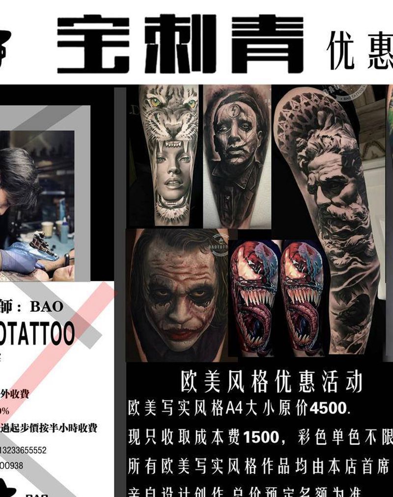 本月欧美写实风格优惠纹身图片_欧美写实纹身图案
