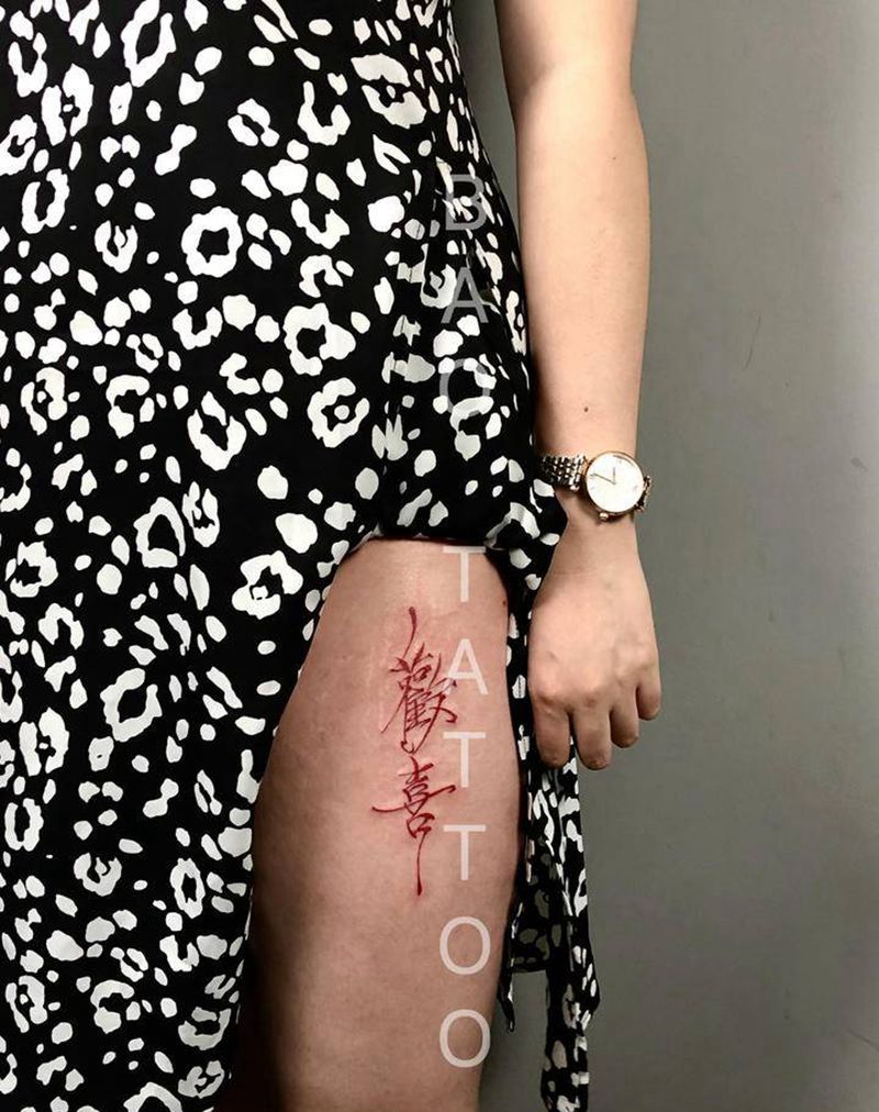 欢喜纹身图片_腿部花体字纹身图案