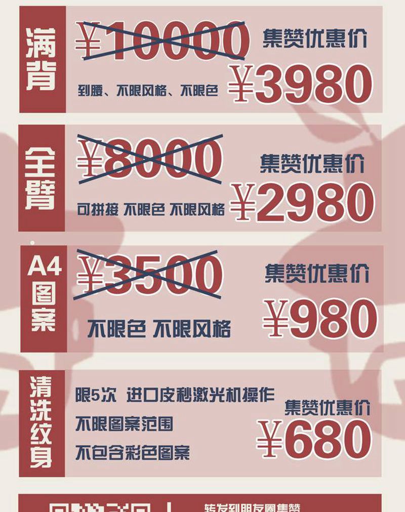 年终巨惠纹身图片_欧美写实老传统纹身图案