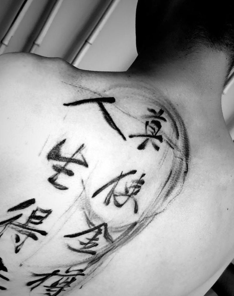 诗句 汉字纹身纹身图片_成品背部国画习俗字符纹身图案