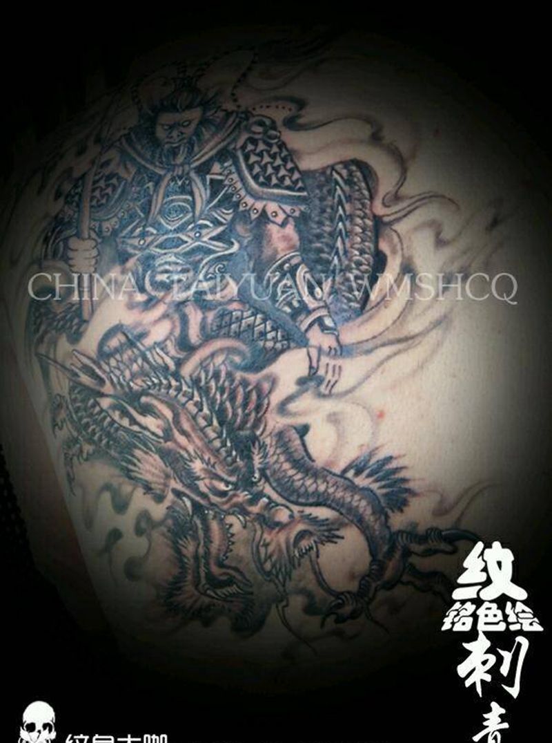悟空降龙纹身图片