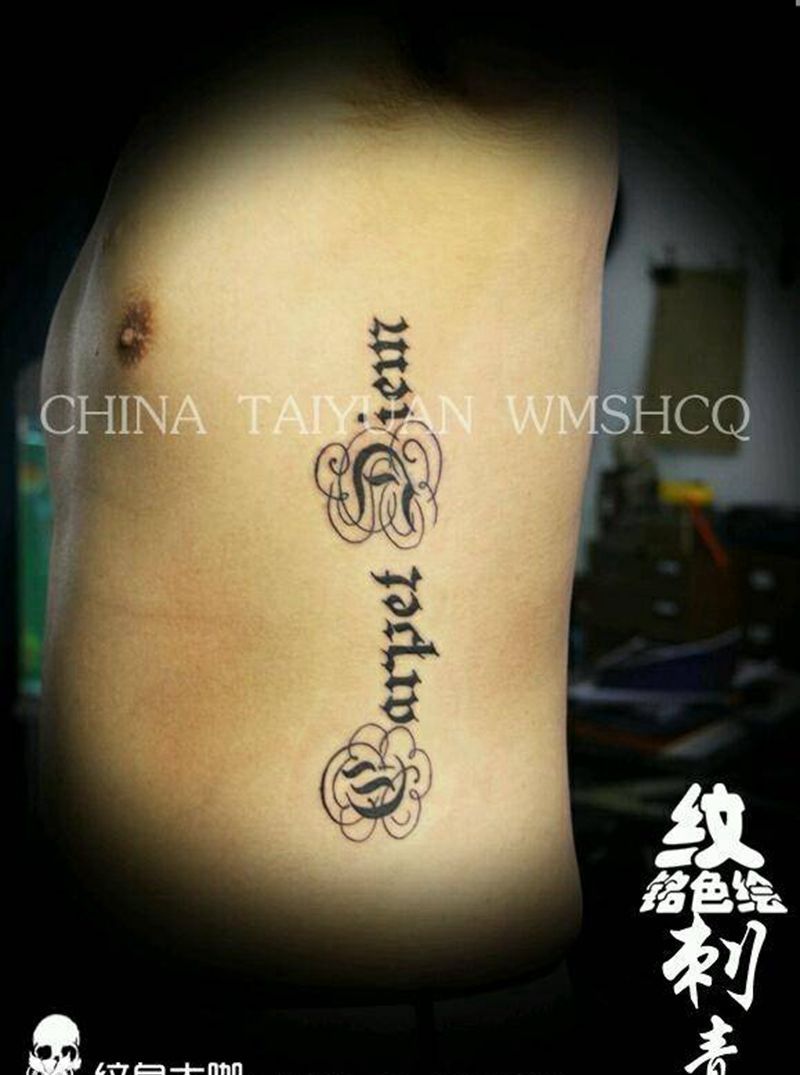 英文之母纹身图片